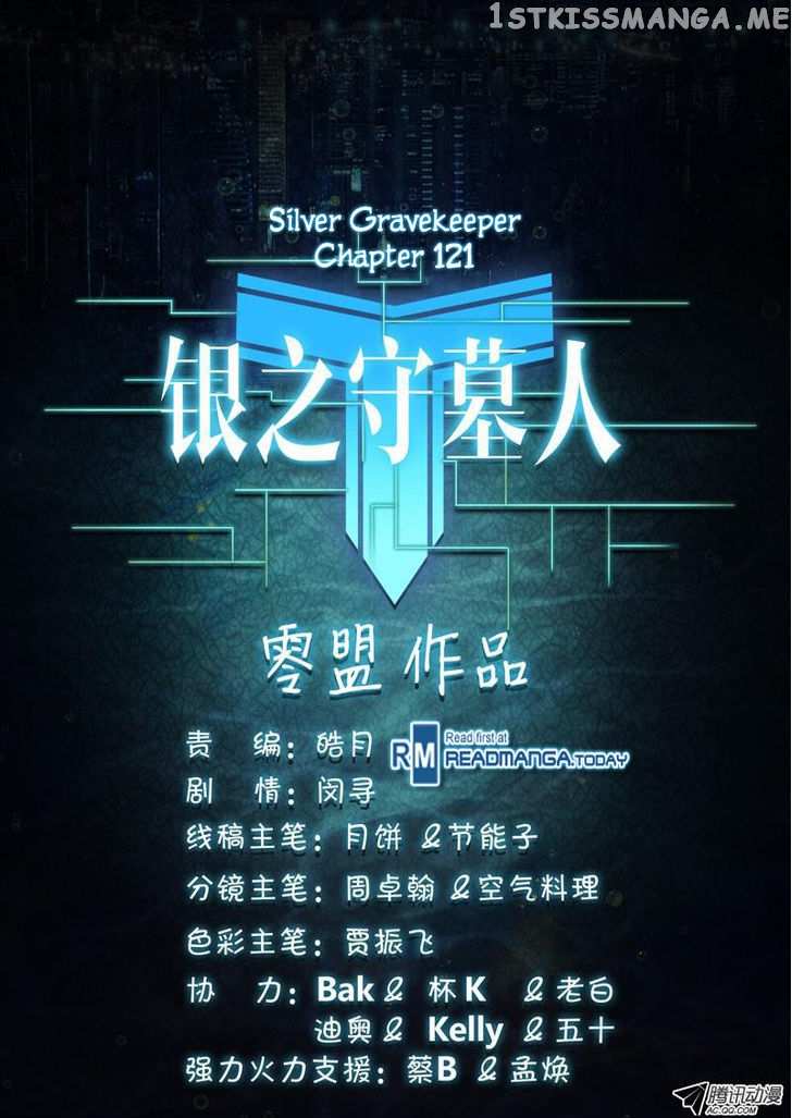 Yin Zhi Shoumuren ( Silver Gravekeeper ) chapter 121 - page 10