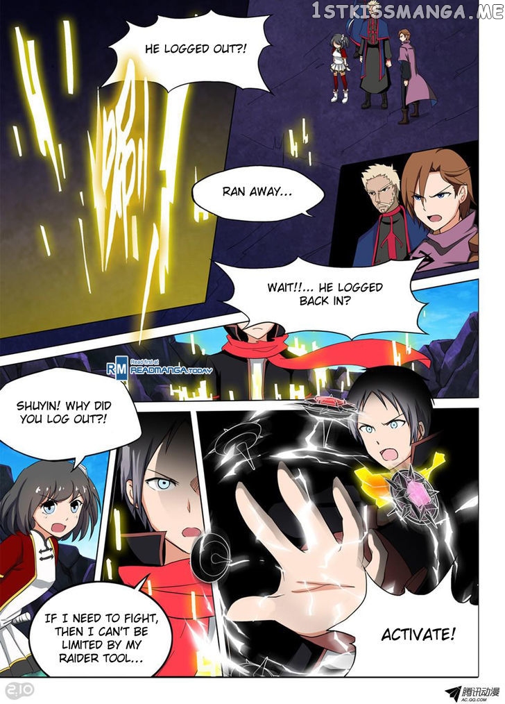 Yin Zhi Shoumuren ( Silver Gravekeeper ) chapter 121 - page 3