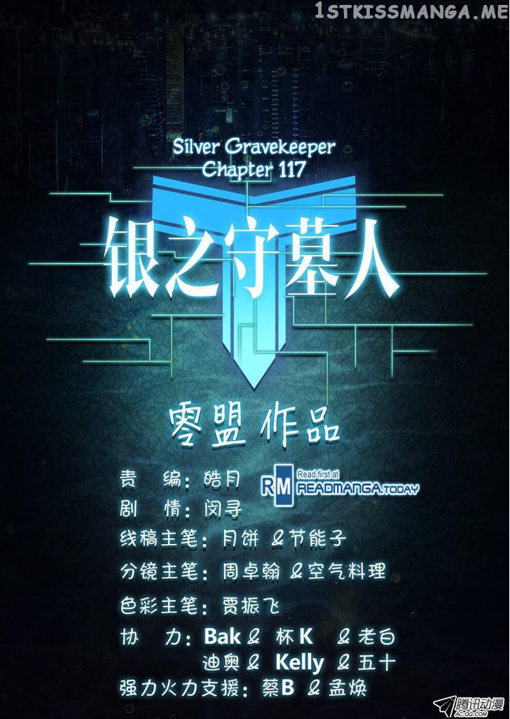 Yin Zhi Shoumuren ( Silver Gravekeeper ) chapter 117 - page 14