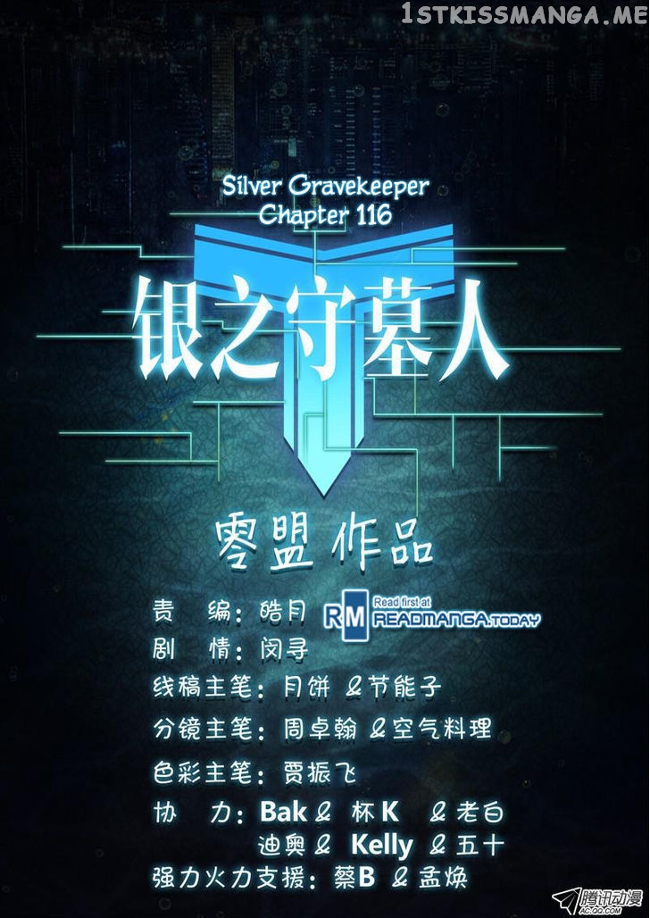 Yin Zhi Shoumuren ( Silver Gravekeeper ) chapter 116 - page 14