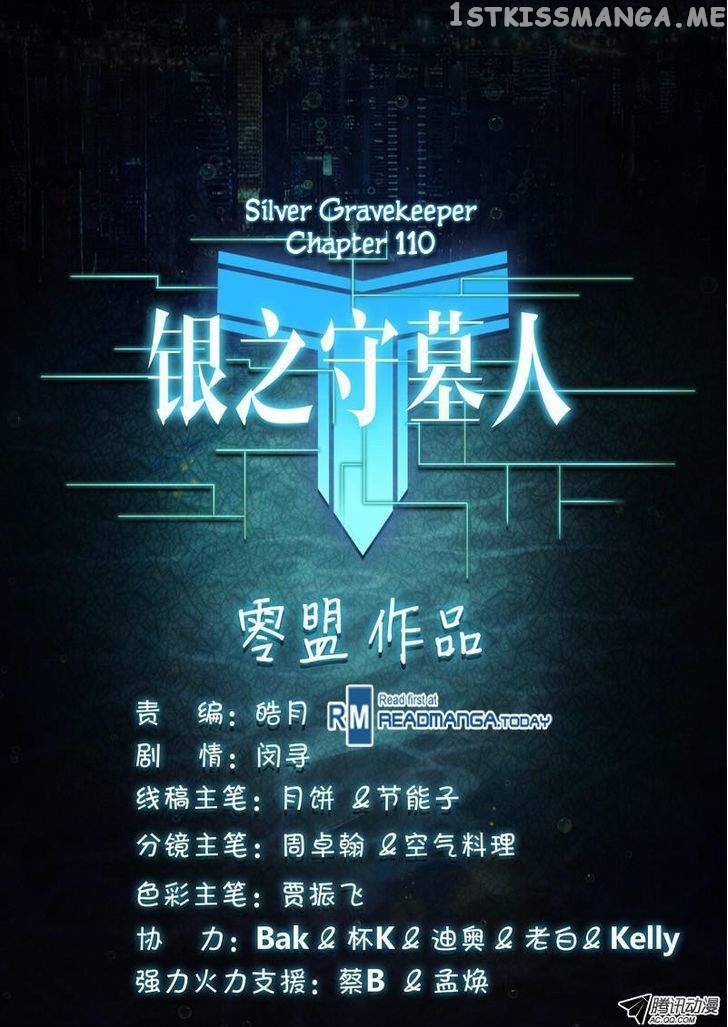 Yin Zhi Shoumuren ( Silver Gravekeeper ) chapter 110 - page 20
