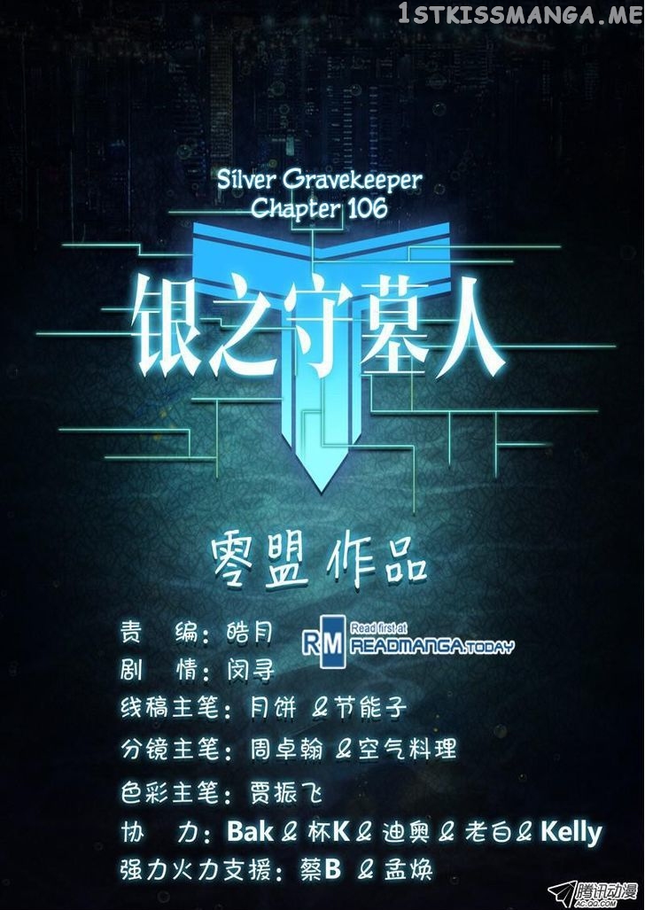 Yin Zhi Shoumuren ( Silver Gravekeeper ) chapter 106 - page 14