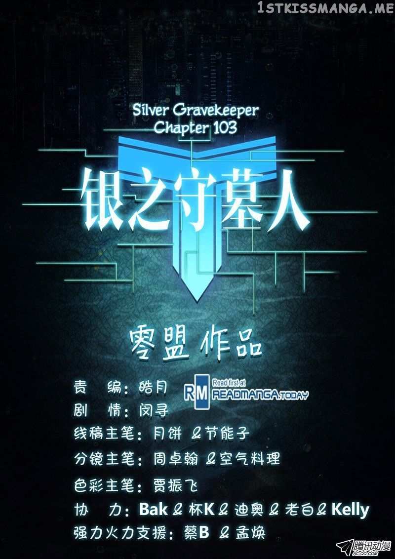 Yin Zhi Shoumuren ( Silver Gravekeeper ) chapter 103 - page 22