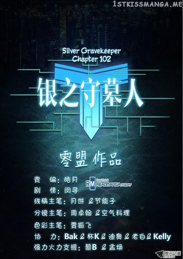 Yin Zhi Shoumuren ( Silver Gravekeeper ) chapter 102 - page 15