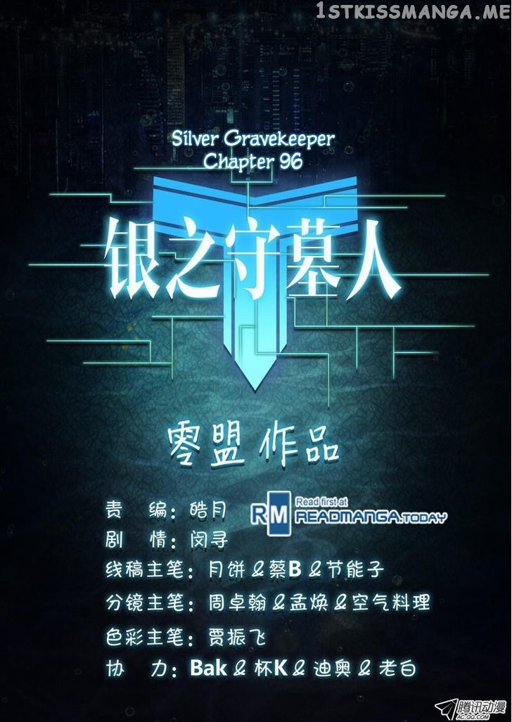 Yin Zhi Shoumuren ( Silver Gravekeeper ) chapter 96 - page 7