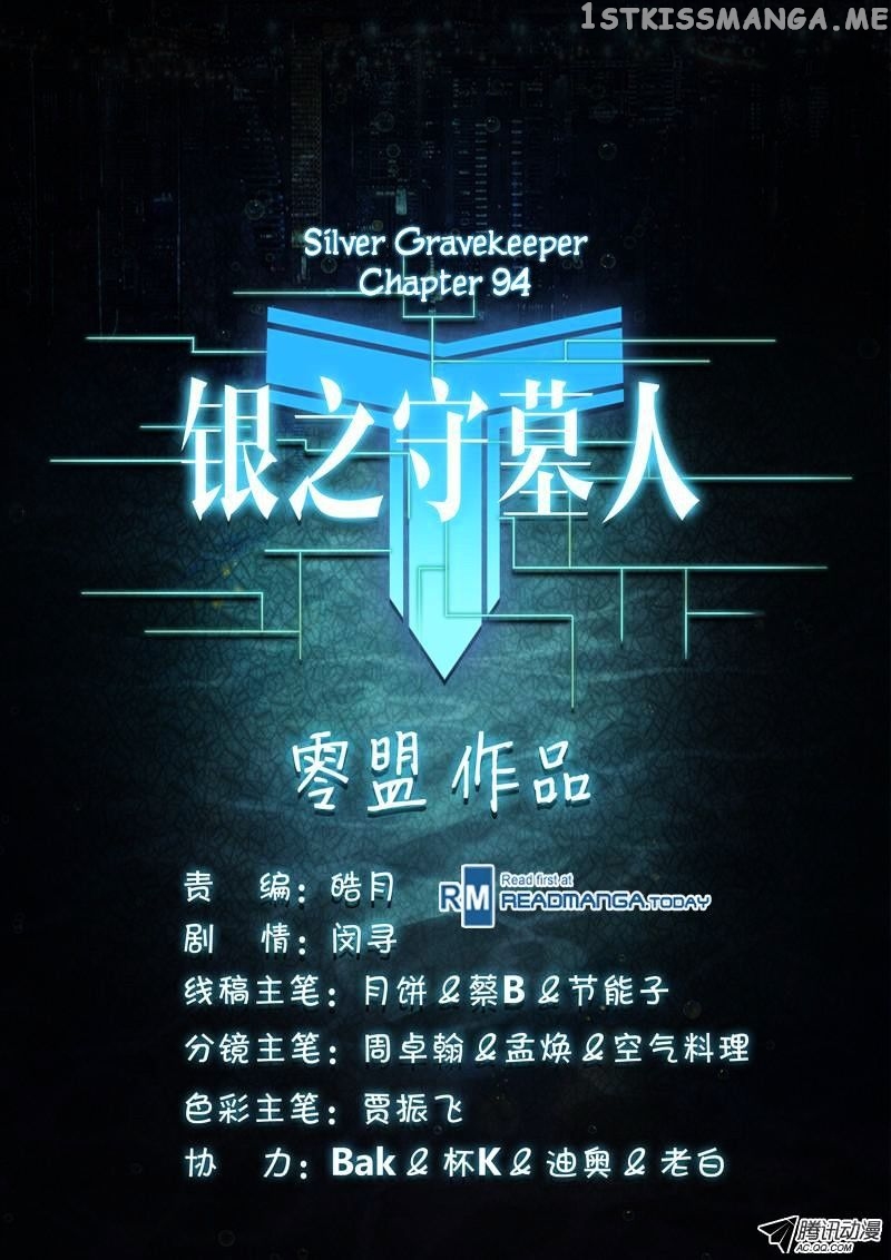 Yin Zhi Shoumuren ( Silver Gravekeeper ) chapter 94 - page 11