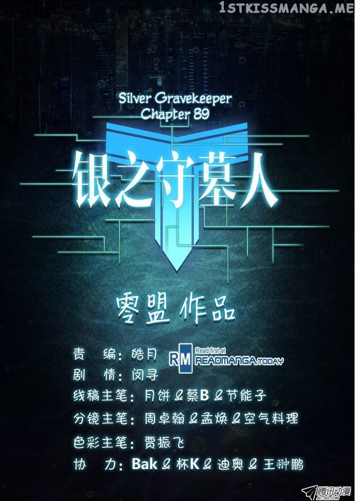 Yin Zhi Shoumuren ( Silver Gravekeeper ) chapter 89 - page 11