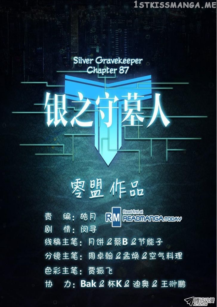 Yin Zhi Shoumuren ( Silver Gravekeeper ) chapter 87 - page 11