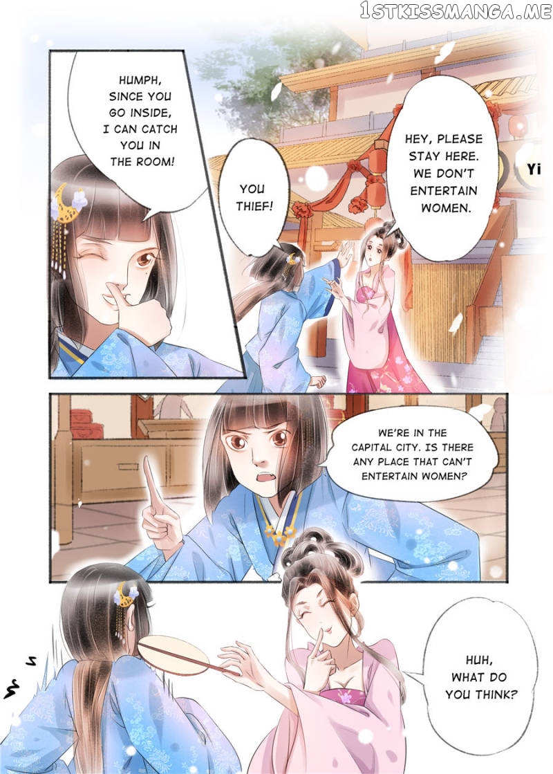 My Dear Concubine chapter 111 - page 2