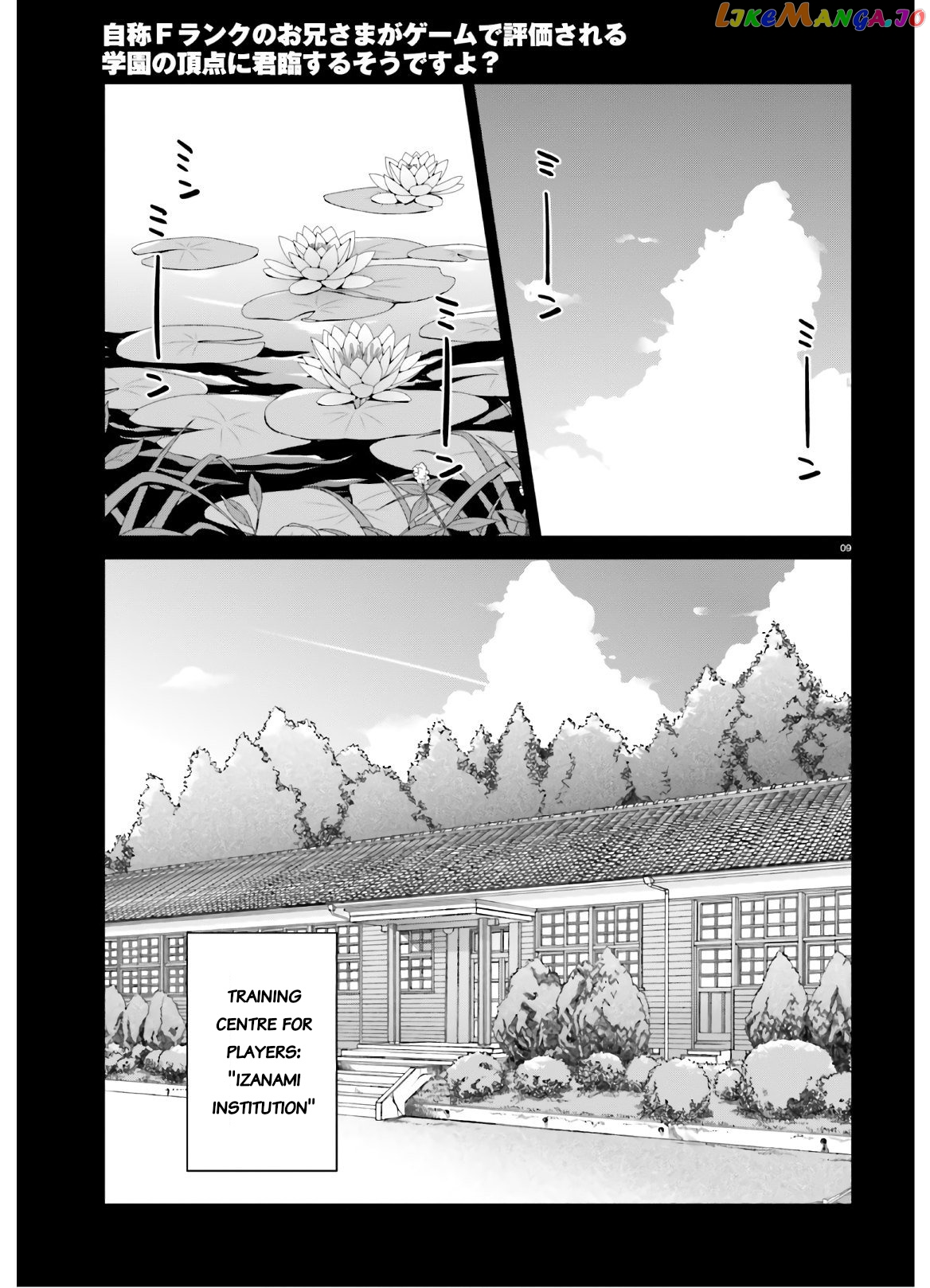 Jishou F-Rank No Oniisama Ga Game De Hyouka Sareru Gakuen No Chouten Ni Kunrin Suru Sou Desu Yo chapter 23 - page 9