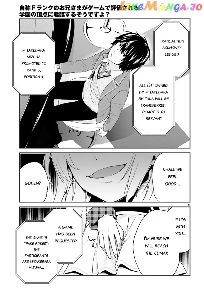 Jishou F-Rank No Oniisama Ga Game De Hyouka Sareru Gakuen No Chouten Ni Kunrin Suru Sou Desu Yo chapter 24 - page 13