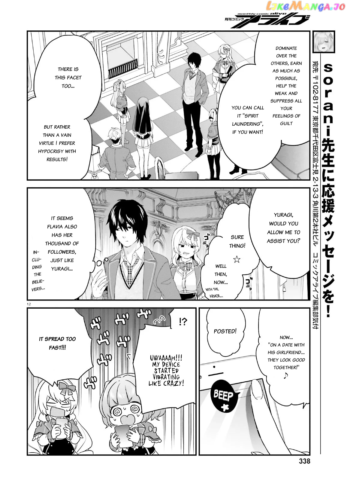 Jishou F-Rank No Oniisama Ga Game De Hyouka Sareru Gakuen No Chouten Ni Kunrin Suru Sou Desu Yo chapter 29 - page 12