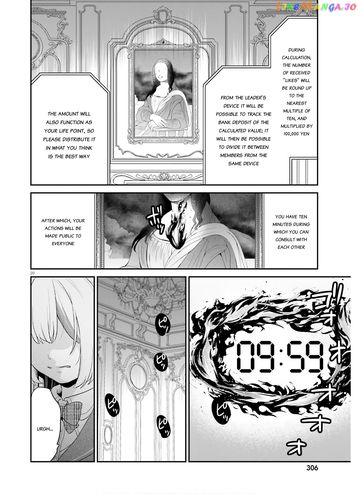 Jishou F-Rank No Oniisama Ga Game De Hyouka Sareru Gakuen No Chouten Ni Kunrin Suru Sou Desu Yo chapter 30 - page 20