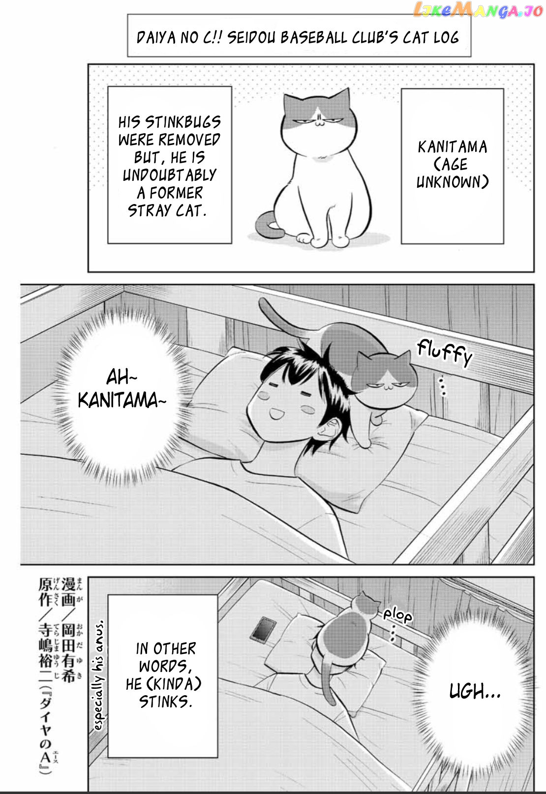 Daiya no C Chapter 6 - page 1