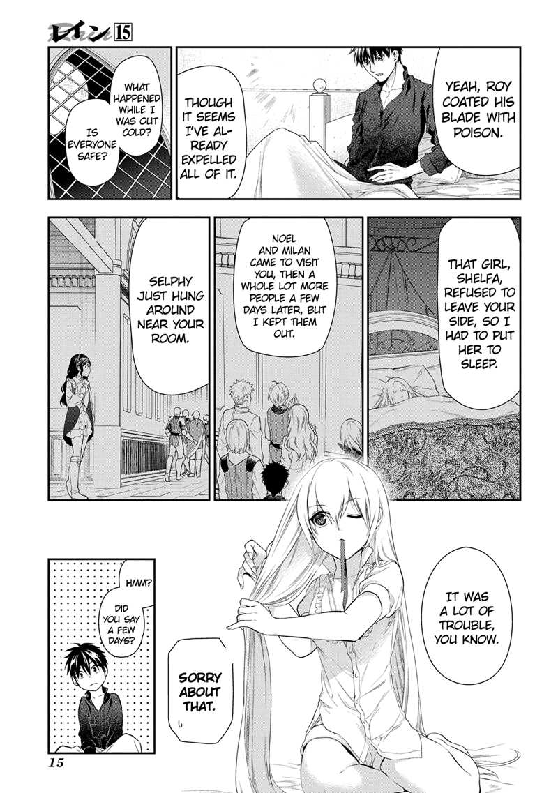Rain (SUMIKAWA Megumi) chapter 77 - page 16