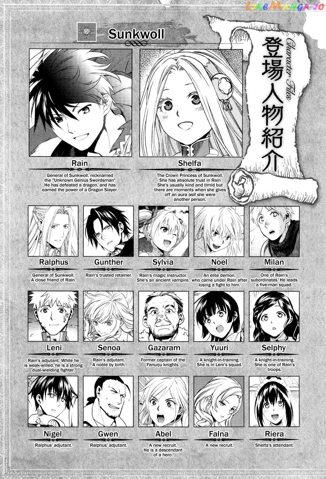 Rain (SUMIKAWA Megumi) chapter 77 - page 5