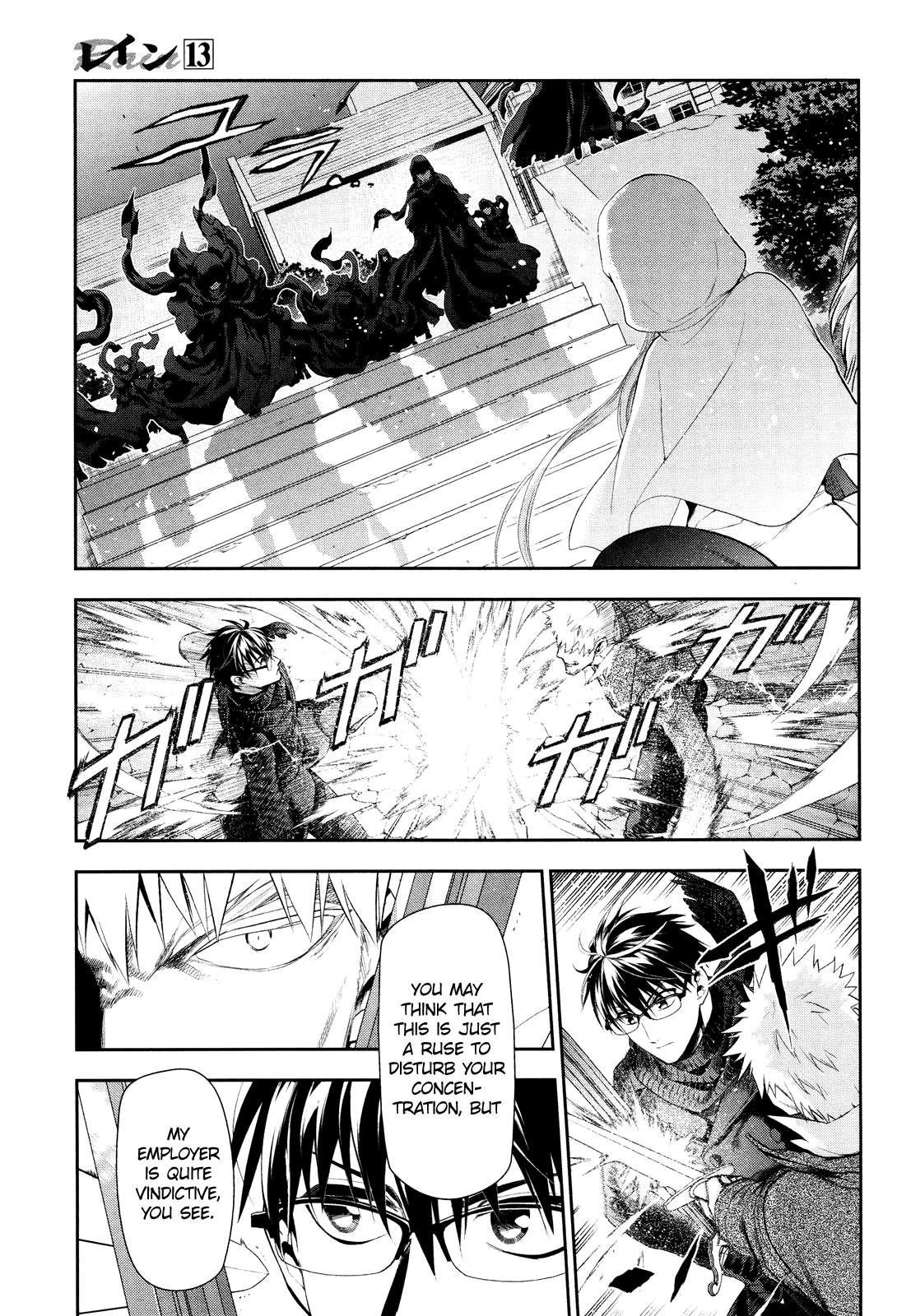 Rain (SUMIKAWA Megumi) chapter 68 - page 11