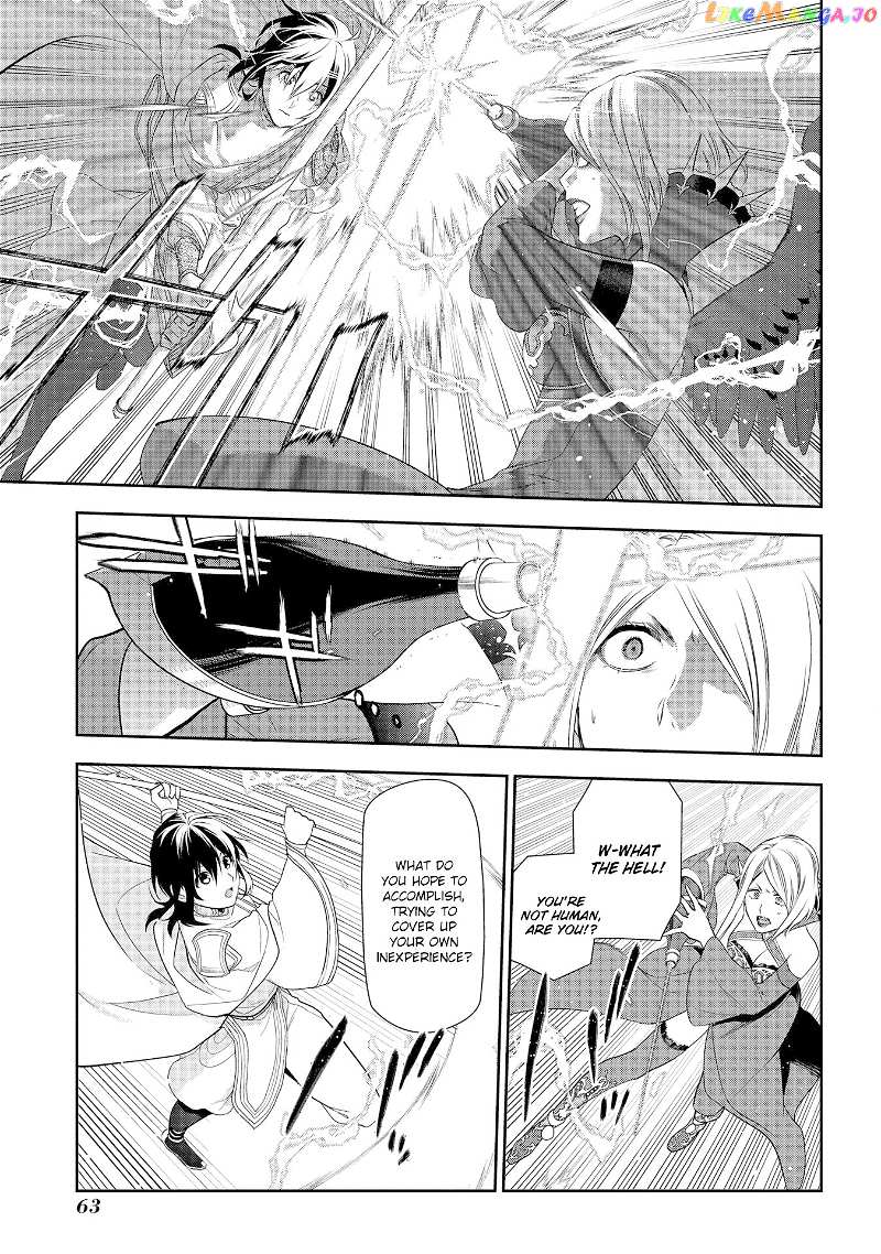 Rain (SUMIKAWA Megumi) chapter 90 - page 22