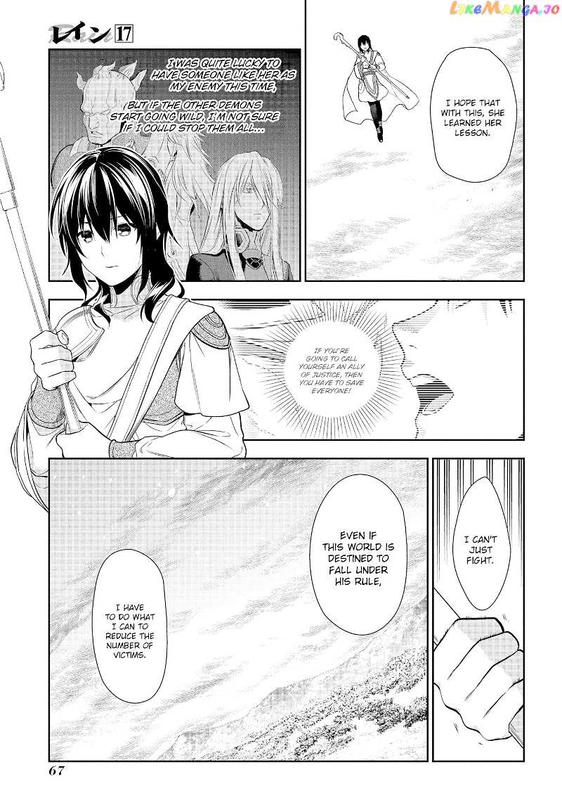 Rain (SUMIKAWA Megumi) chapter 90 - page 26