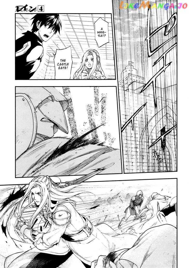 Rain (SUMIKAWA Megumi) chapter 20 - page 19