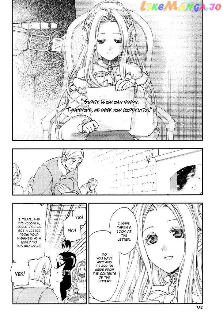 Rain (SUMIKAWA Megumi) chapter 20 - page 8