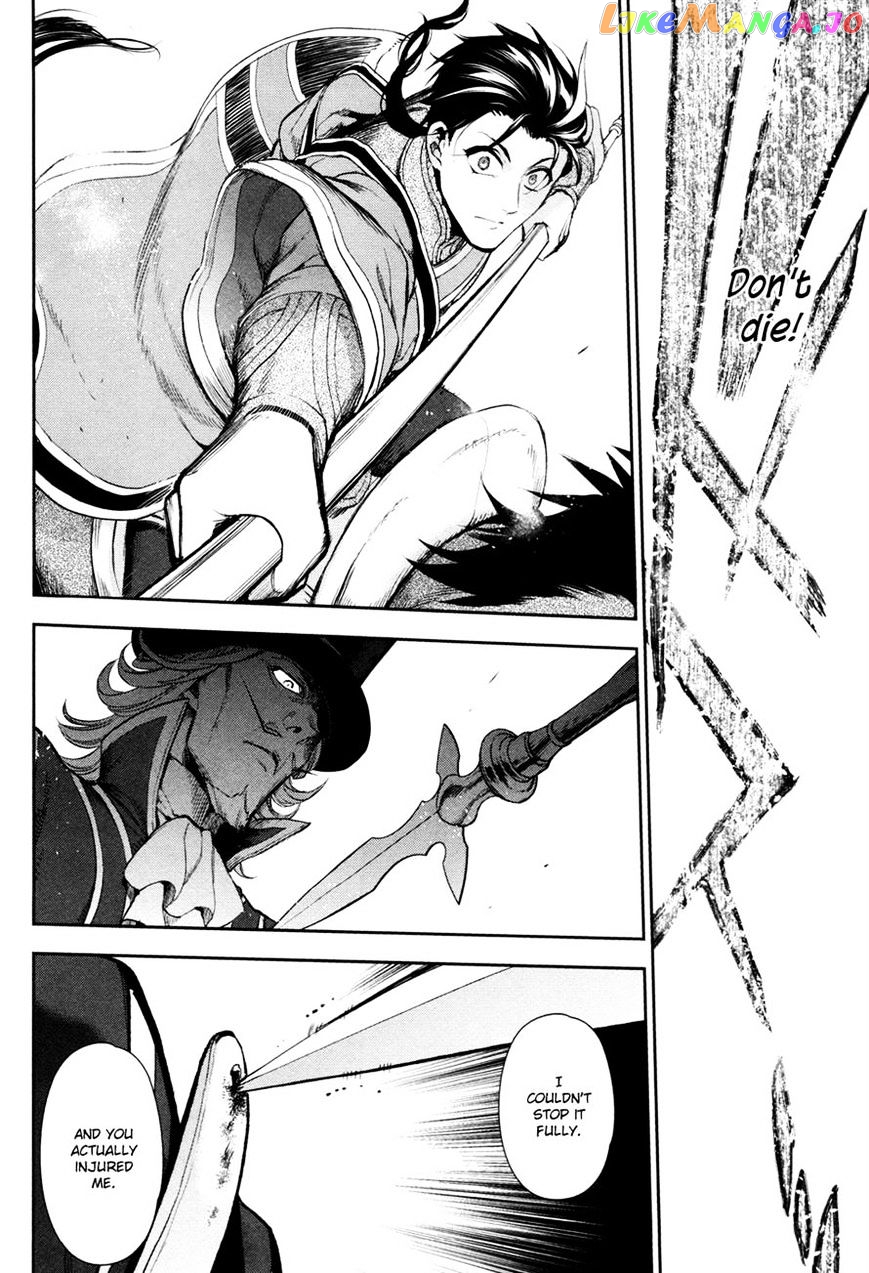 Rain (SUMIKAWA Megumi) chapter 58 - page 12