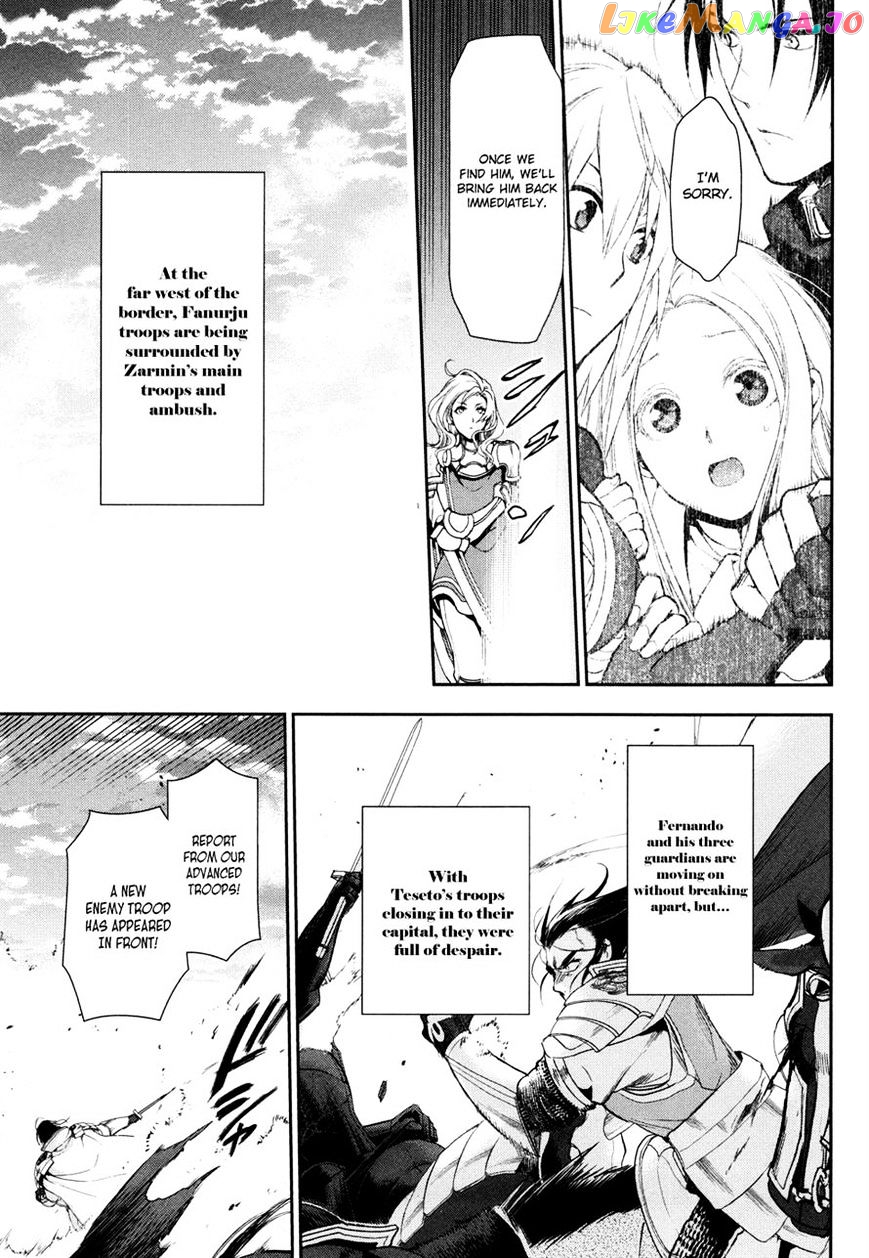 Rain (SUMIKAWA Megumi) chapter 58 - page 5