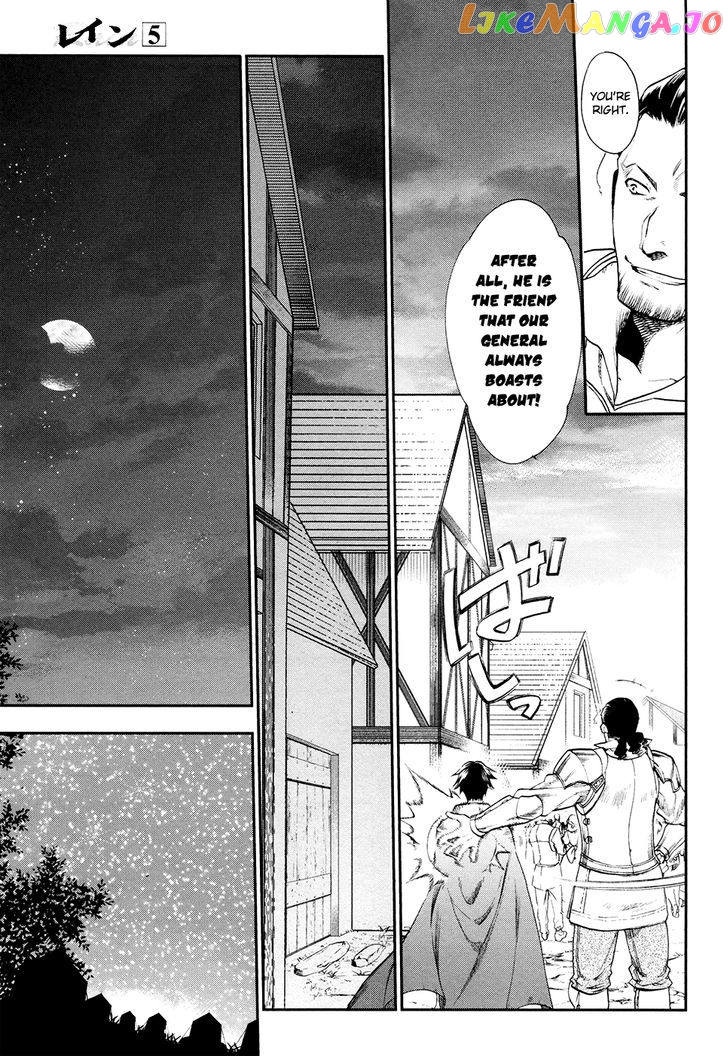 Rain (SUMIKAWA Megumi) chapter 26 - page 15