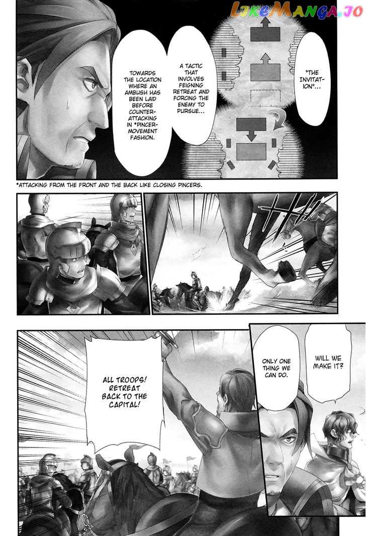 Rain (SUMIKAWA Megumi) chapter 28 - page 4