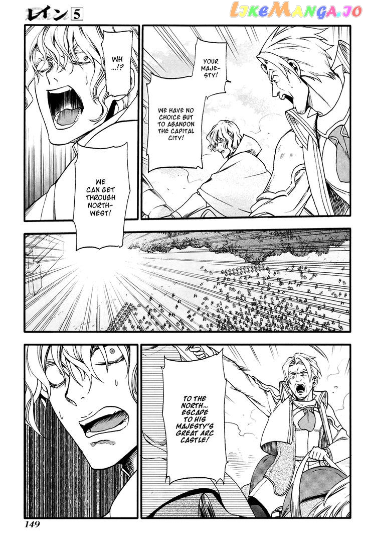 Rain (SUMIKAWA Megumi) chapter 28 - page 7