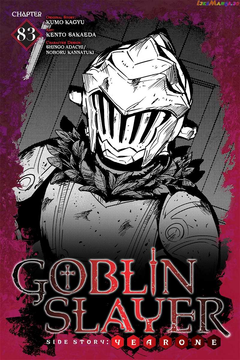 Goblin Slayer: Side Story Year One chapter 83 - page 2
