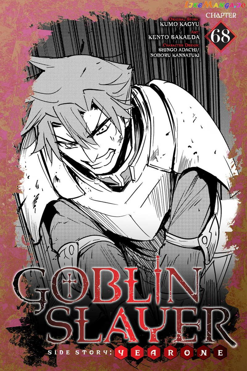 Goblin Slayer: Side Story Year One chapter 68 - page 1