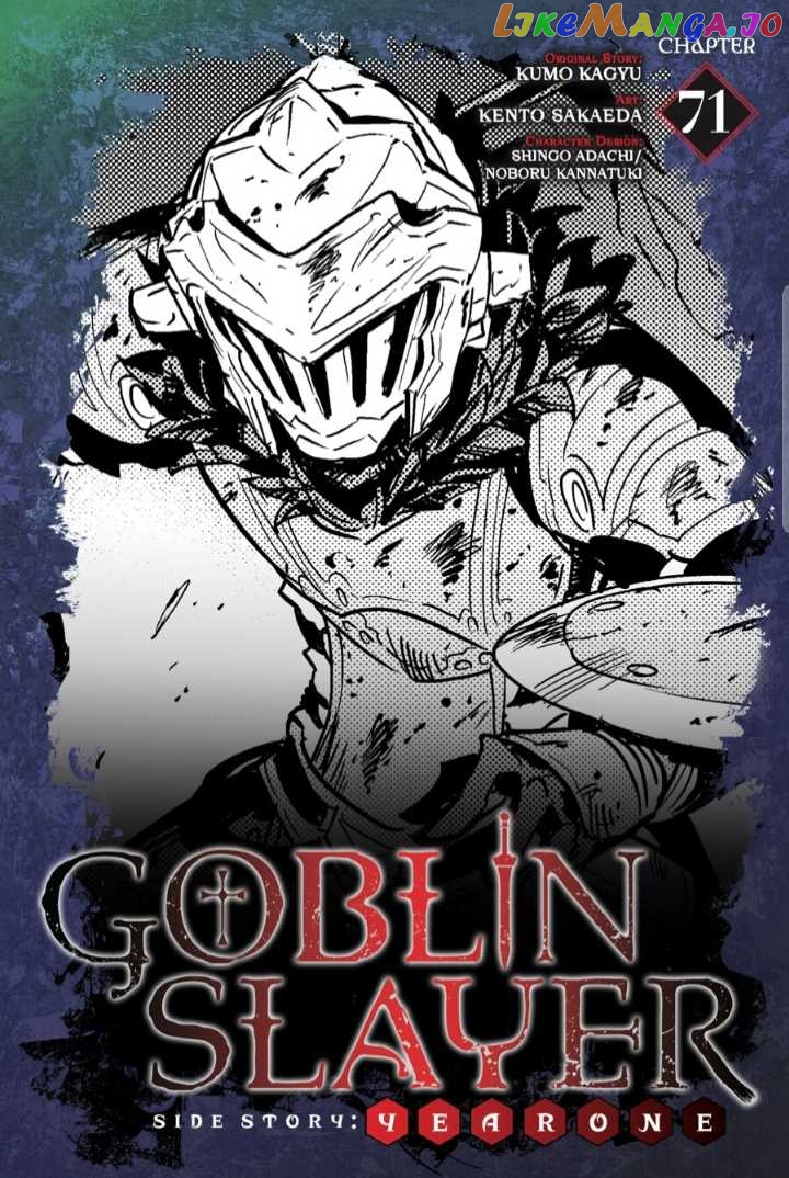 Goblin Slayer: Side Story Year One chapter 71 - page 1