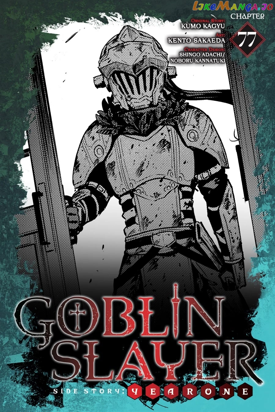 Goblin Slayer: Side Story Year One chapter 77 - page 1