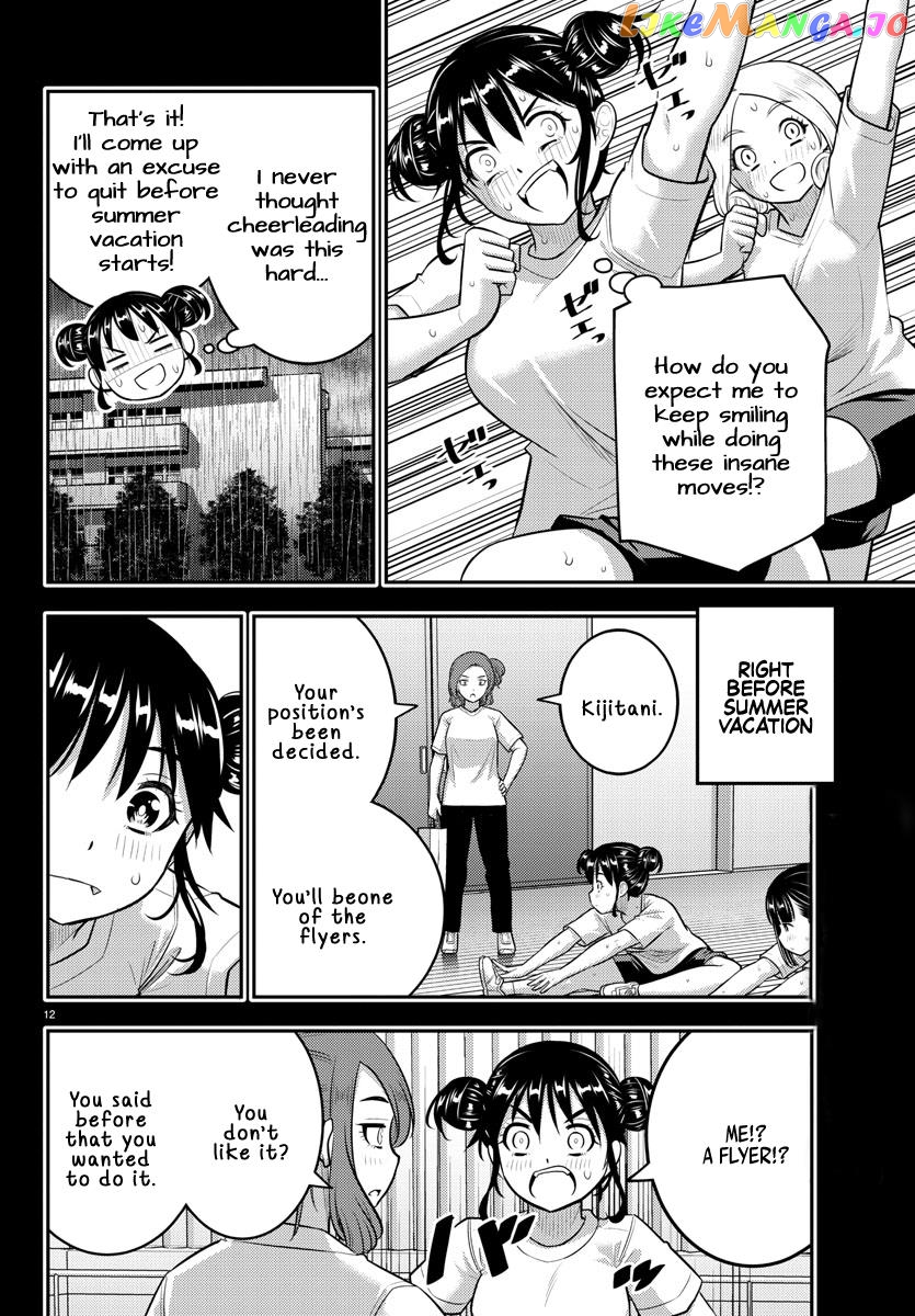 Yankee Jk Kuzuhana-Chan chapter 156 - page 12