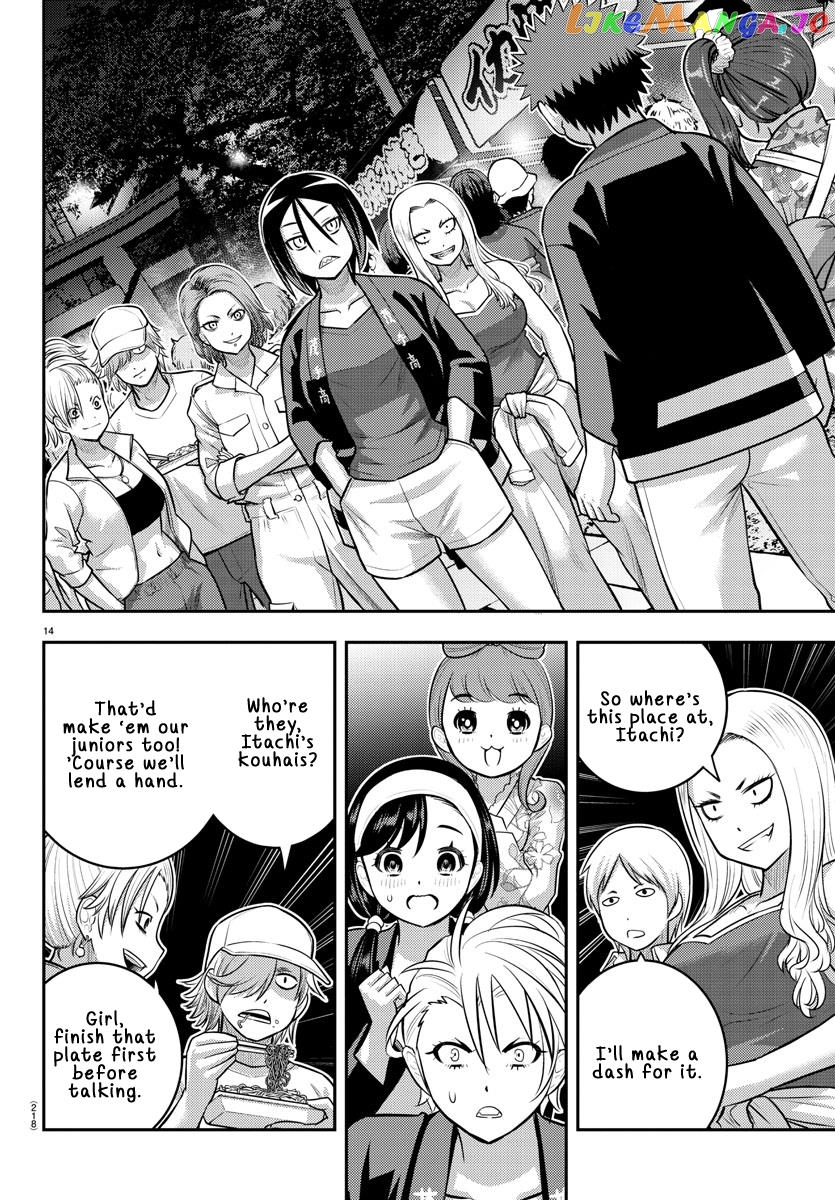 Yankee Jk Kuzuhana-Chan chapter 162 - page 15