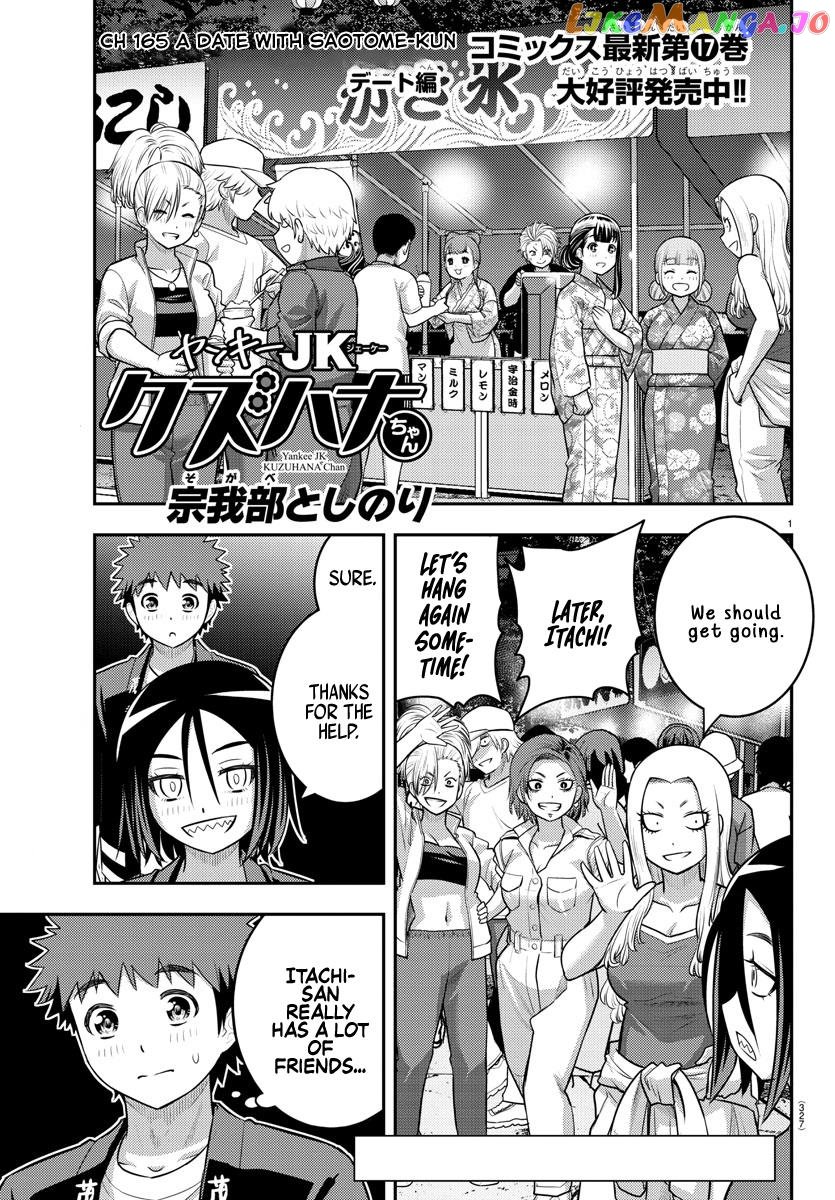 Yankee Jk Kuzuhana-Chan chapter 165 - page 1