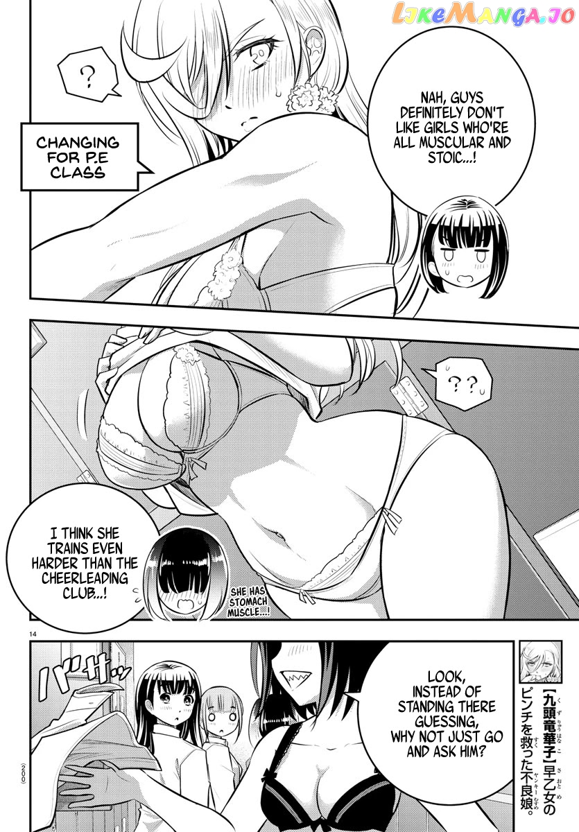 Yankee Jk Kuzuhana-Chan chapter 55 - page 15