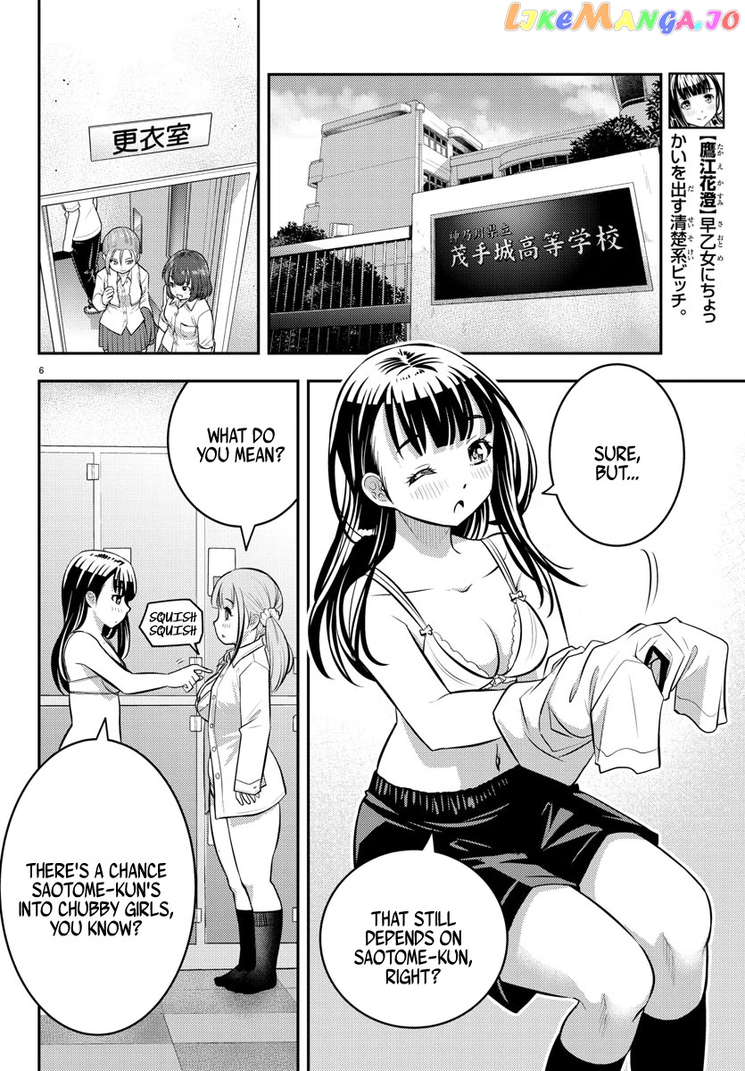 Yankee Jk Kuzuhana-Chan chapter 55 - page 7