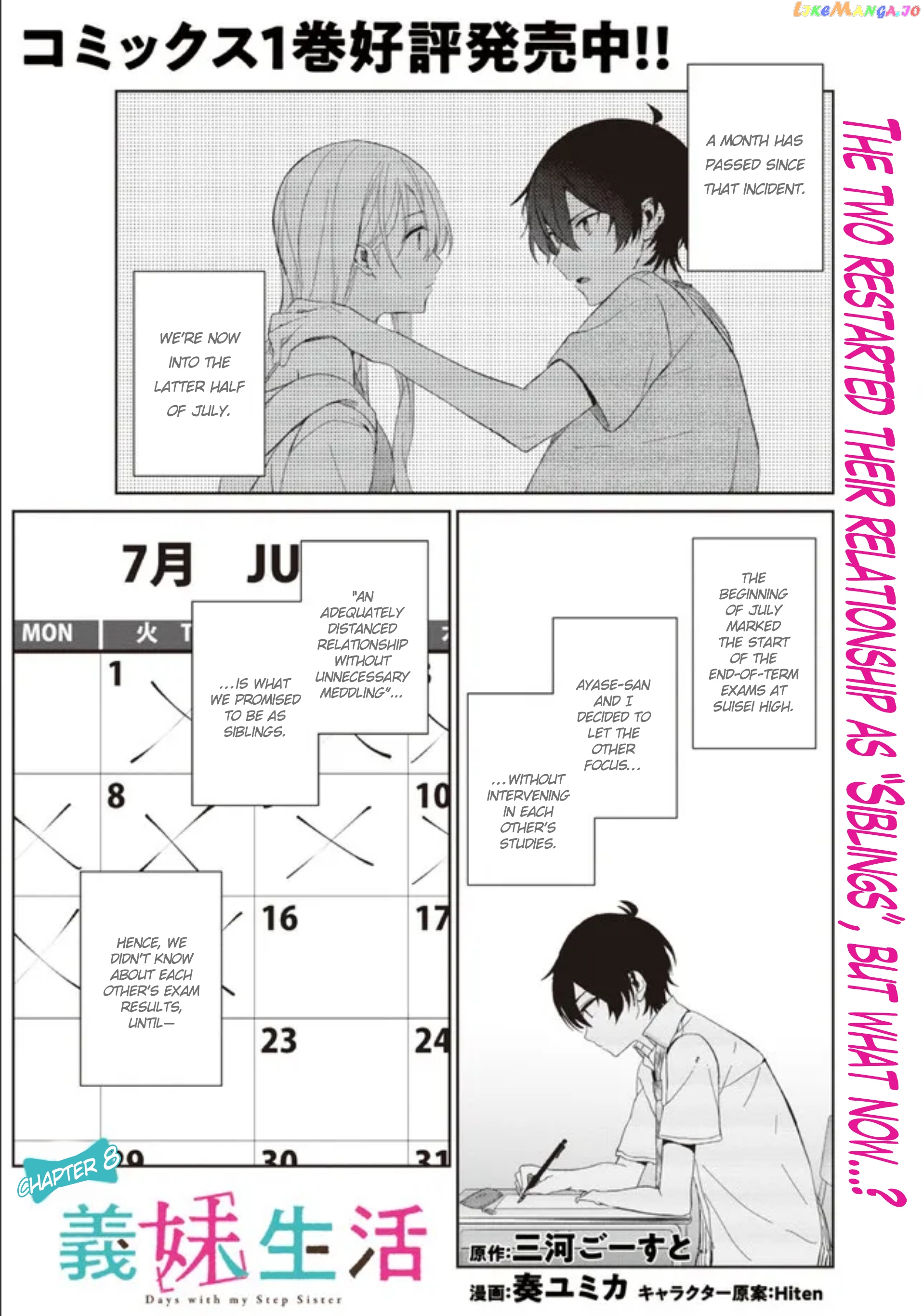 Gimai Seikatsu chapter 8.1 - page 1