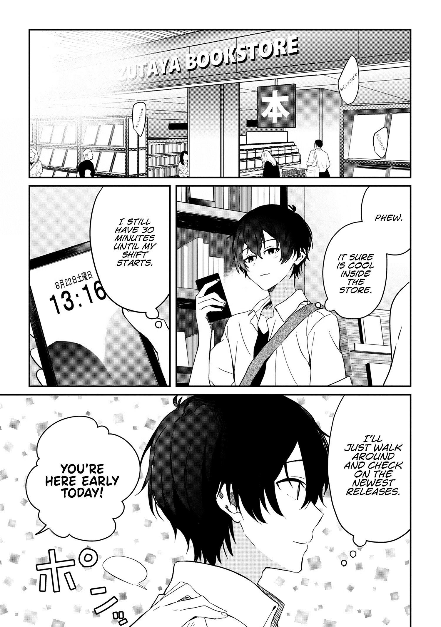 Gimai Seikatsu chapter 12.2 - page 1