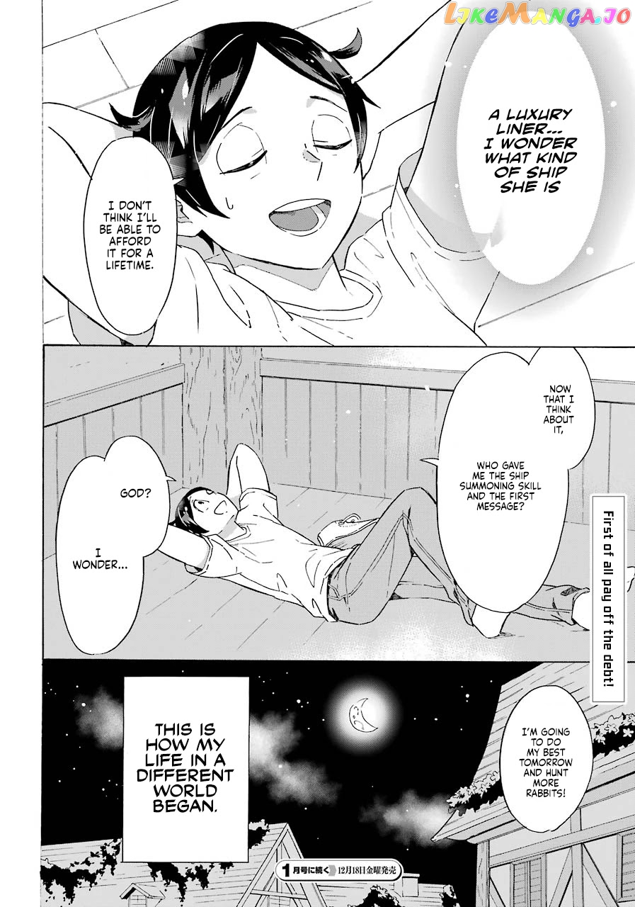 Mezase Gouka Kyakusen!! chapter 1 - page 37