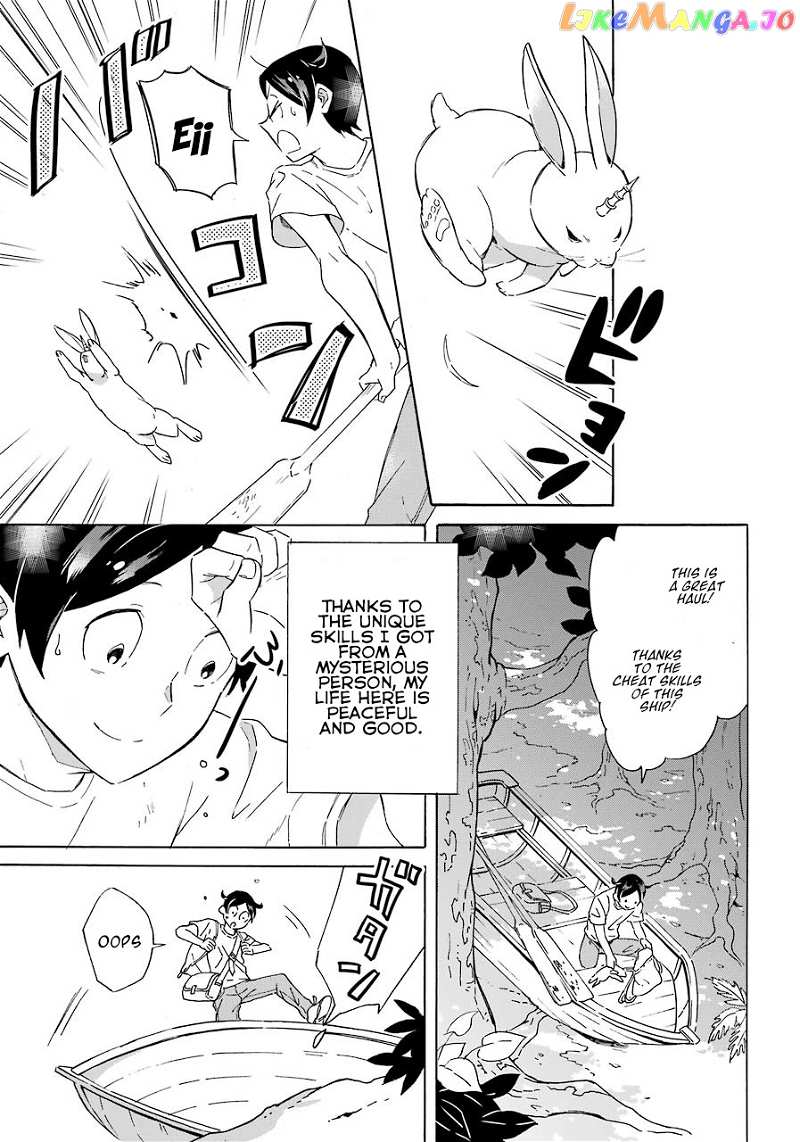 Mezase Gouka Kyakusen!! chapter 2 - page 4