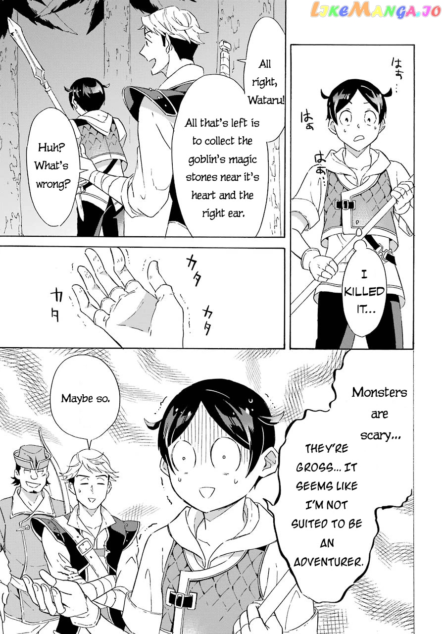Mezase Gouka Kyakusen!! chapter 4 - page 22
