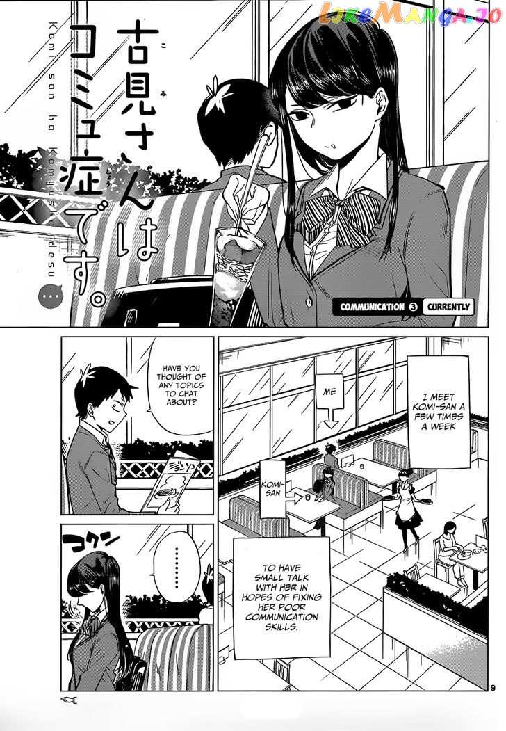 Komi-san wa Komyushou Desu chapter 0 - page 11