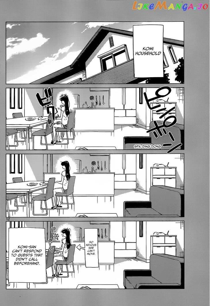 Komi-san wa Komyushou Desu chapter 0 - page 14