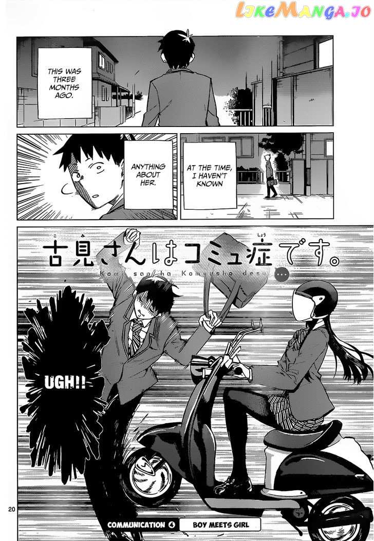 Komi-san wa Komyushou Desu chapter 0 - page 22