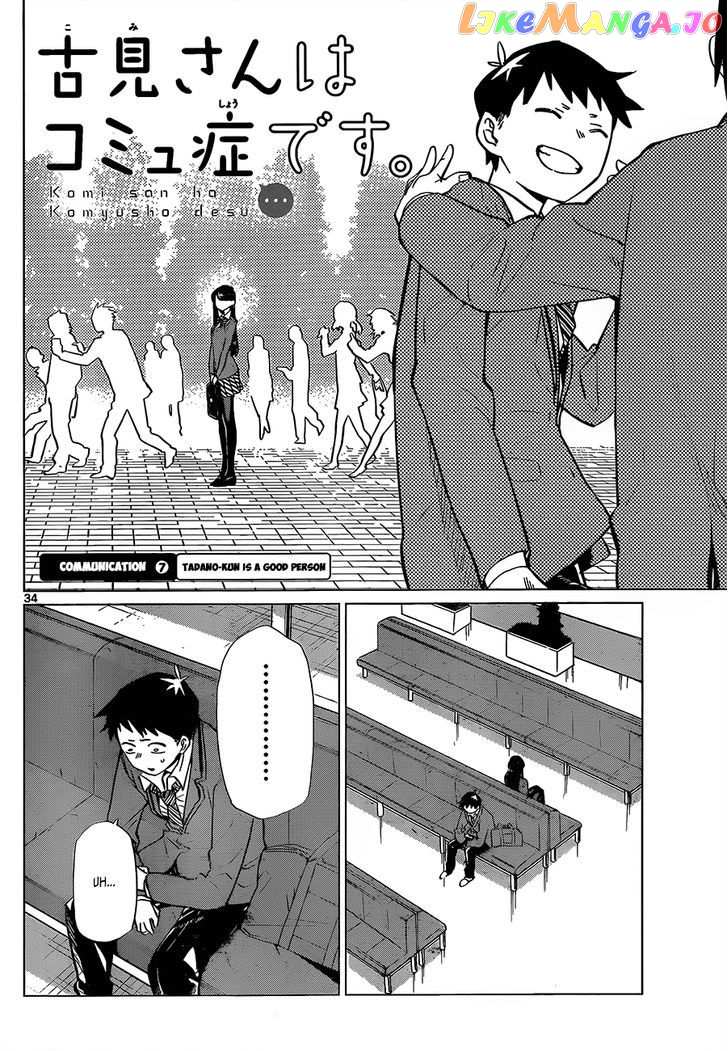 Komi-san wa Komyushou Desu chapter 0 - page 36