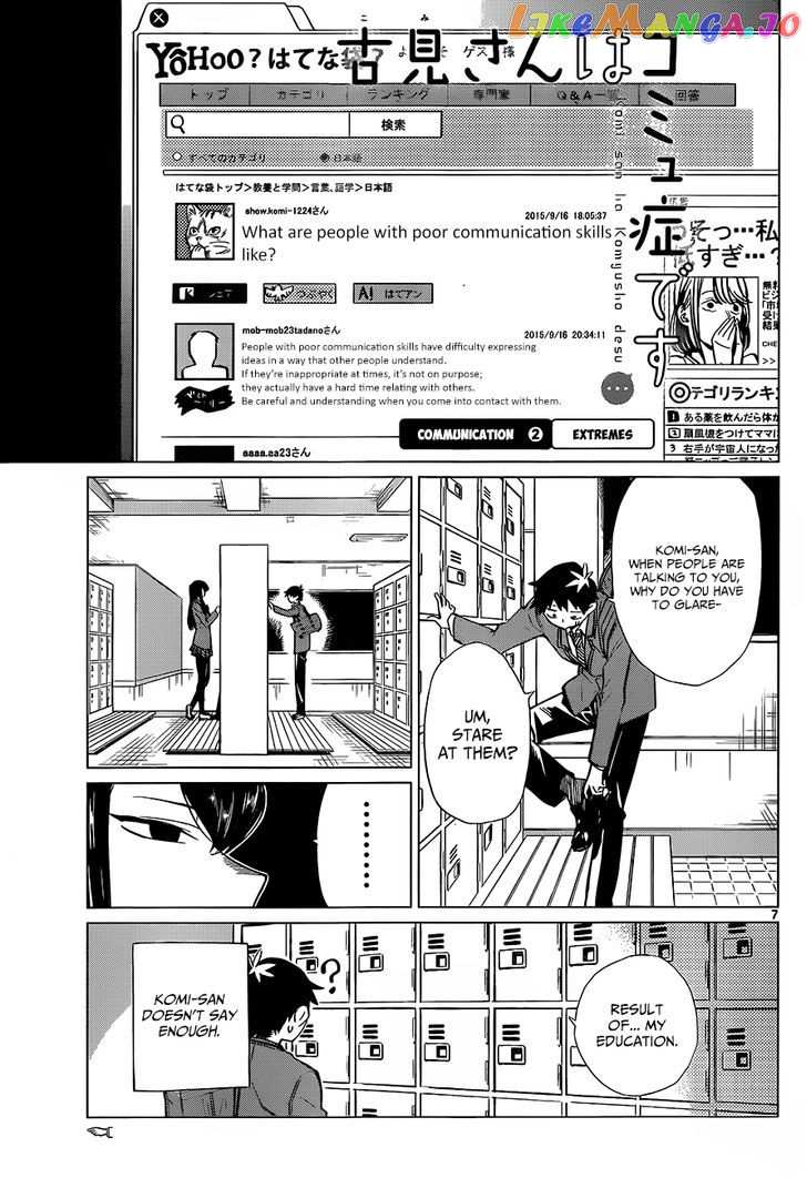 Komi-san wa Komyushou Desu chapter 0 - page 9