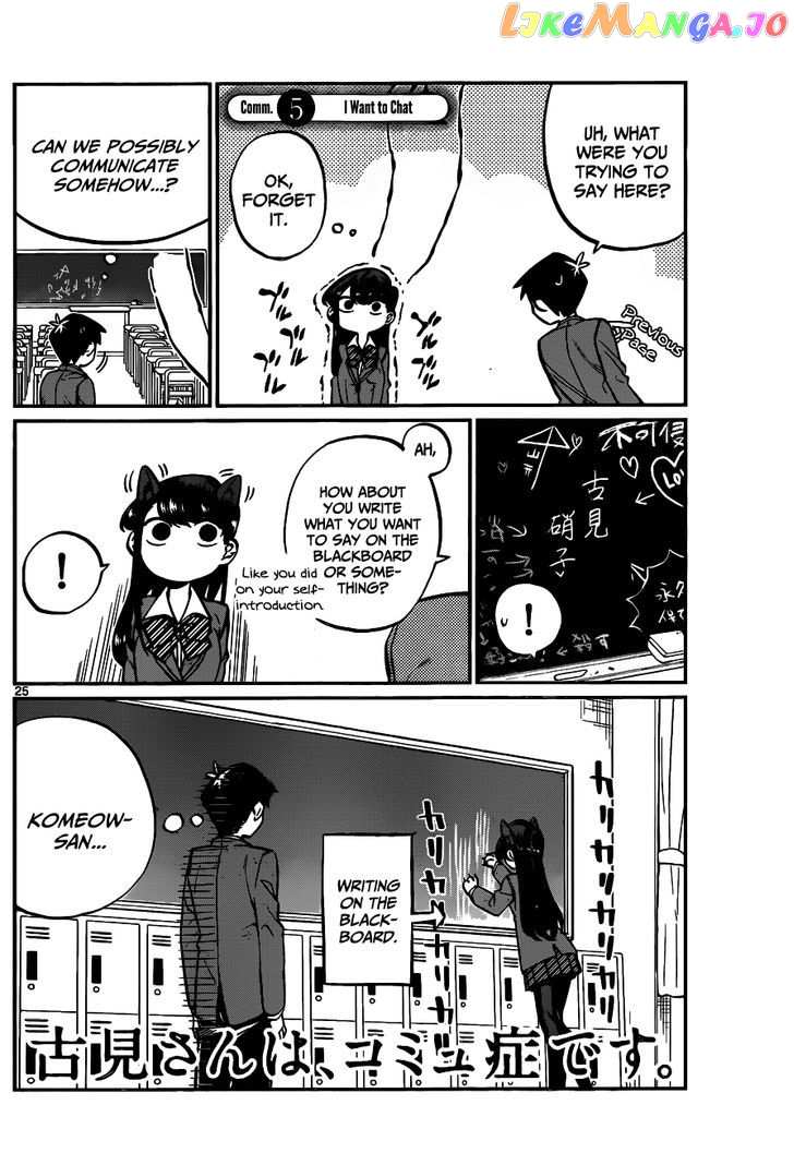 Komi-san wa Komyushou Desu chapter 5 - page 1